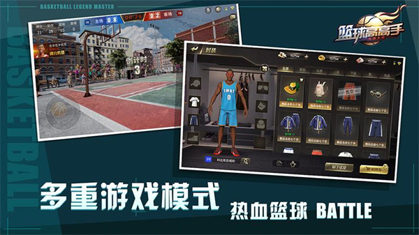 篮球高高手游戏截图-5