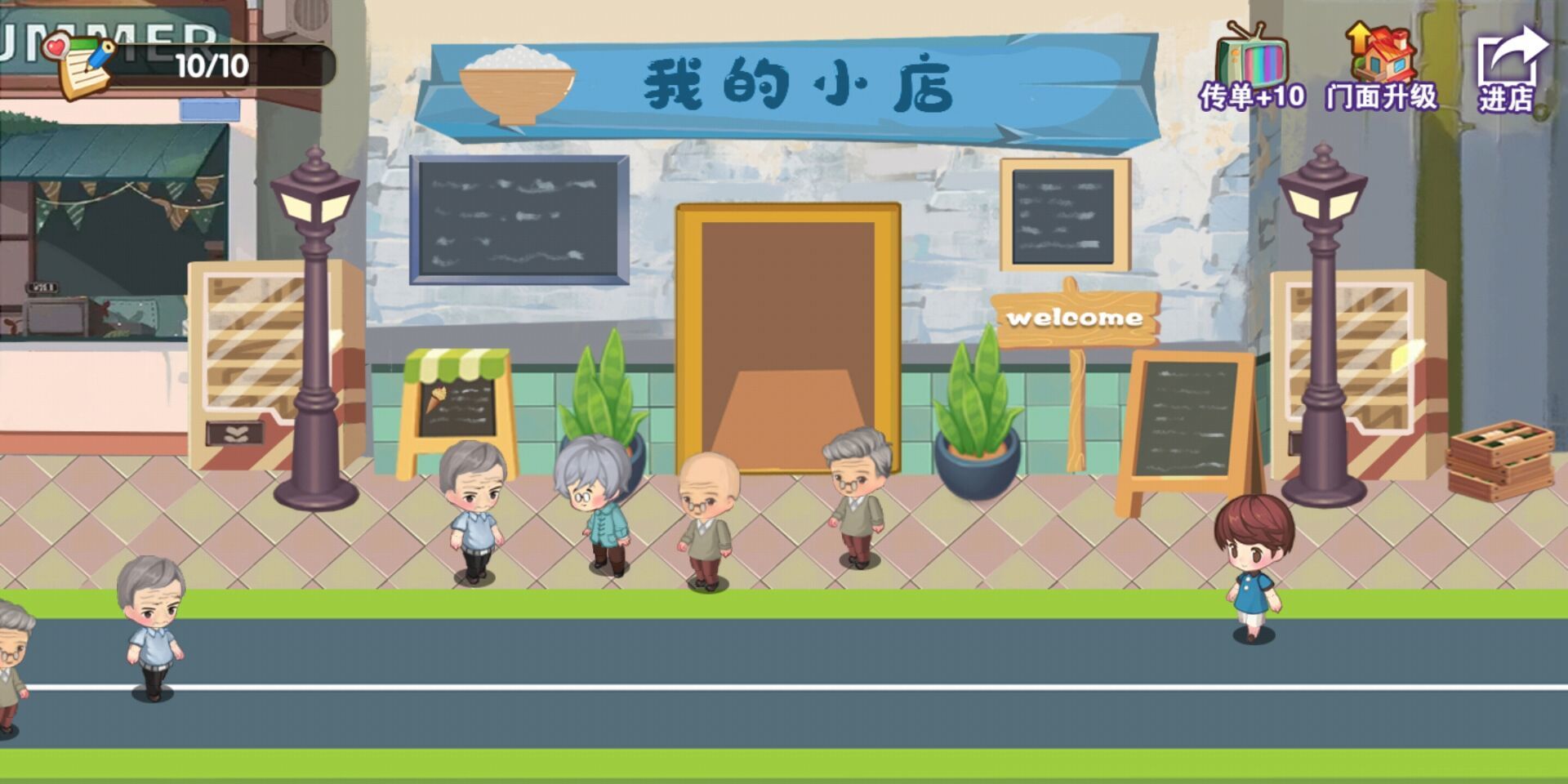 我的小店游戏游戏截图-2
