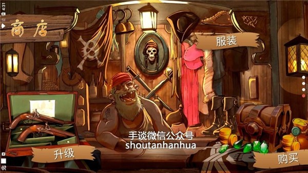 哦呵海盗船任务游戏截图-2