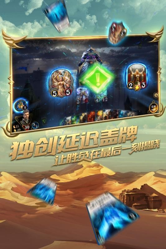 秘境对决游戏截图-3