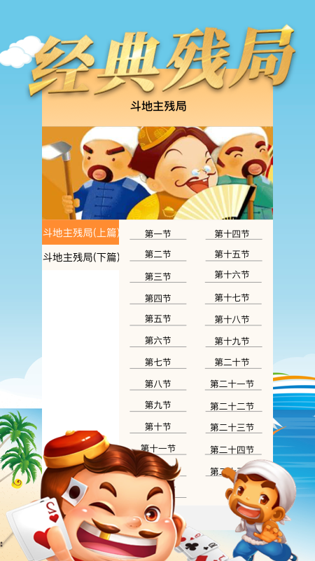 斗地主极速版游戏截图-1
