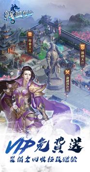 战歌传说手游游戏截图-2