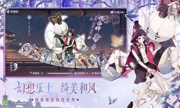 阴阳师百闻牌游戏截图-4