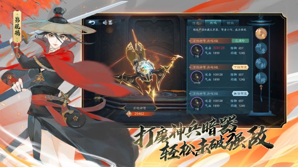 新笑傲江湖游戏截图-4