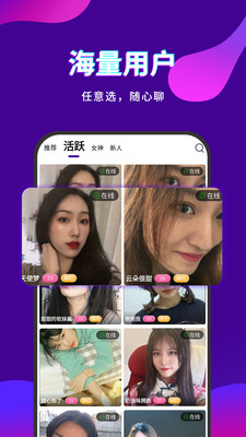 寞聊聊天应用截图-3