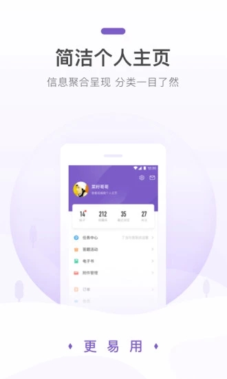 丁香园app应用截图-4
