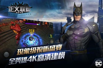 正义联盟超级英雄360版游戏截图-3