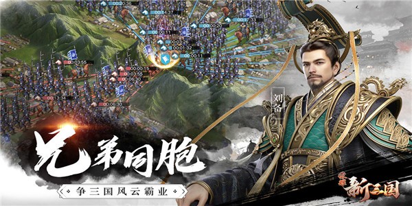 荣耀新三国手游下载-荣耀新三国手游安卓版下载