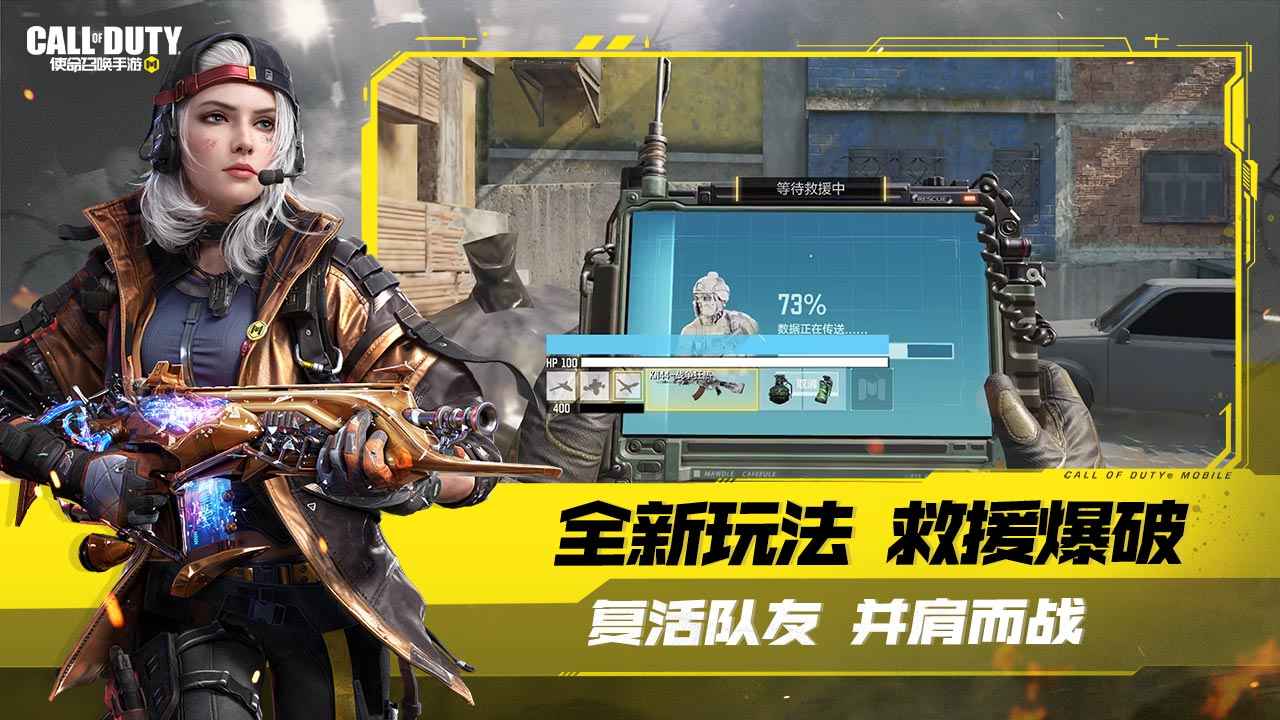 使命召唤手游游戏截图-3
