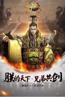 御龙在天游戏截图-1