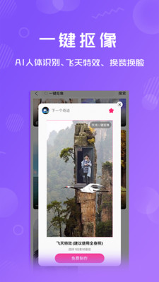 卡点特效应用截图-4