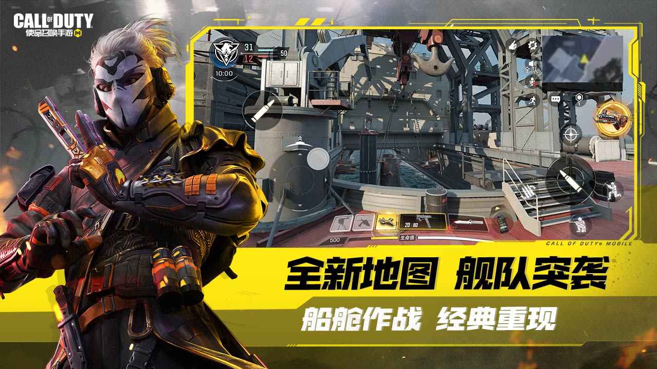 使命召唤手游游戏截图-4