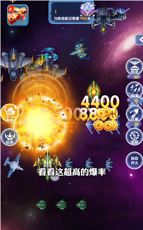 全民萌战机红包版游戏截图-1