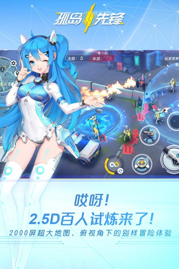 孤岛先锋游戏截图-1