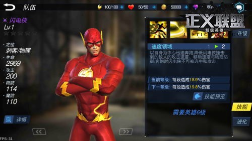 正义联盟超级英雄360版下载
