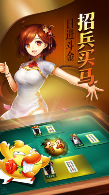 单机麻将永久免费版游戏截图-1