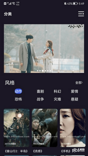 i韩站大全应用截图-4