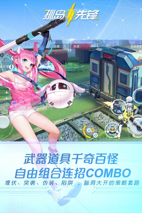 孤岛先锋游戏截图-4