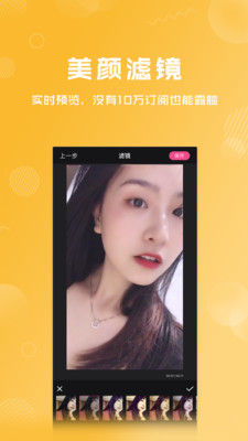 卡点特效应用截图-3