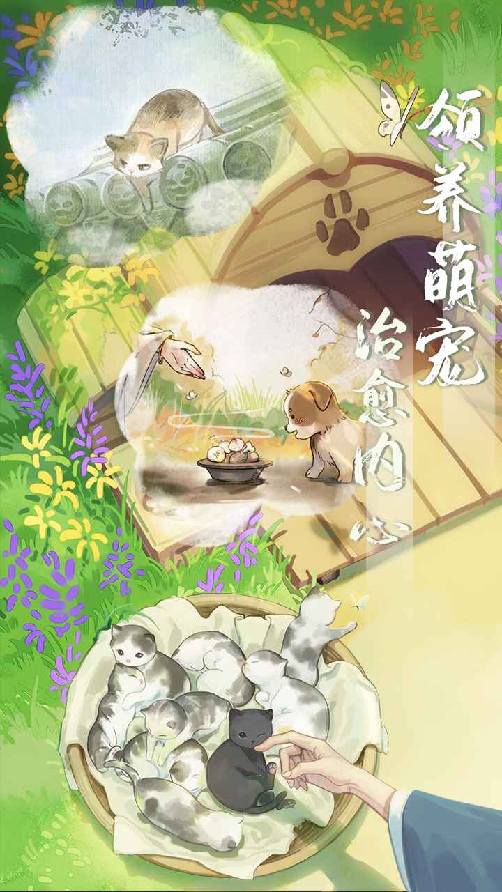 江湖悠悠游戏截图-2