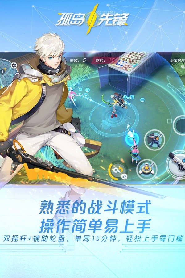 孤岛先锋游戏截图-2