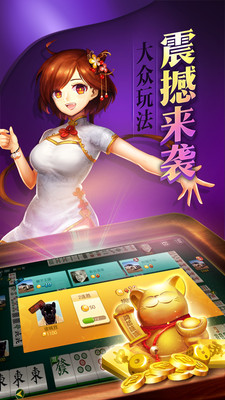 单机麻将永久免费版游戏截图-2