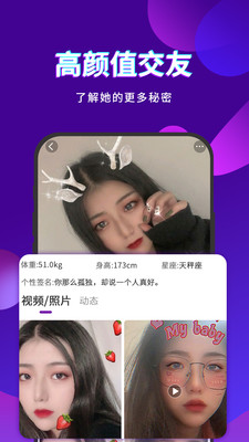 寞聊聊天应用截图-1