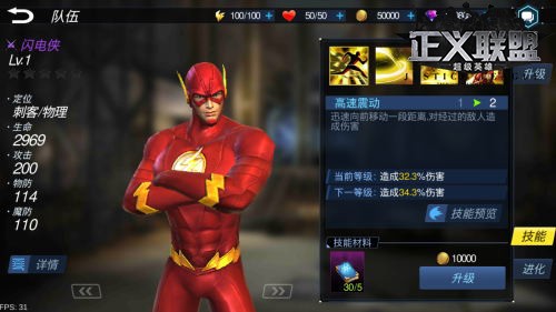 正义联盟超级英雄360版