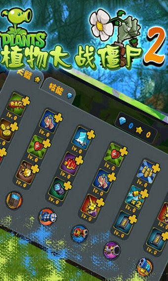 植物大战僵尸2游戏截图-4
