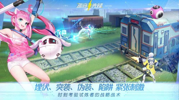孤岛先锋 孤岛先锋