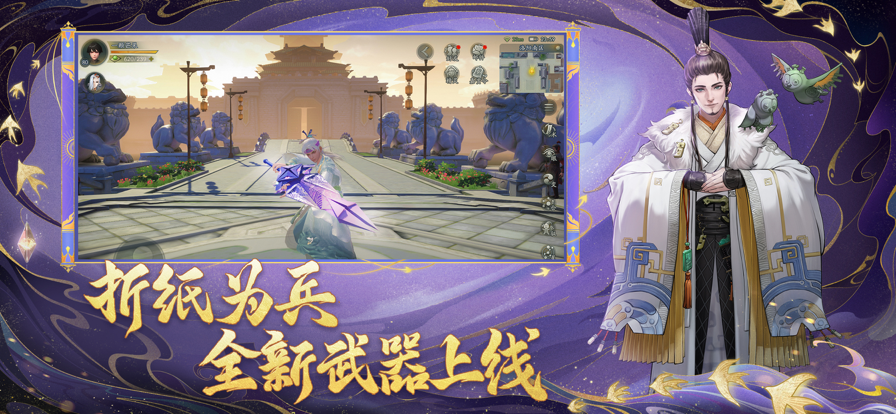 神都夜行录手游游戏截图-4