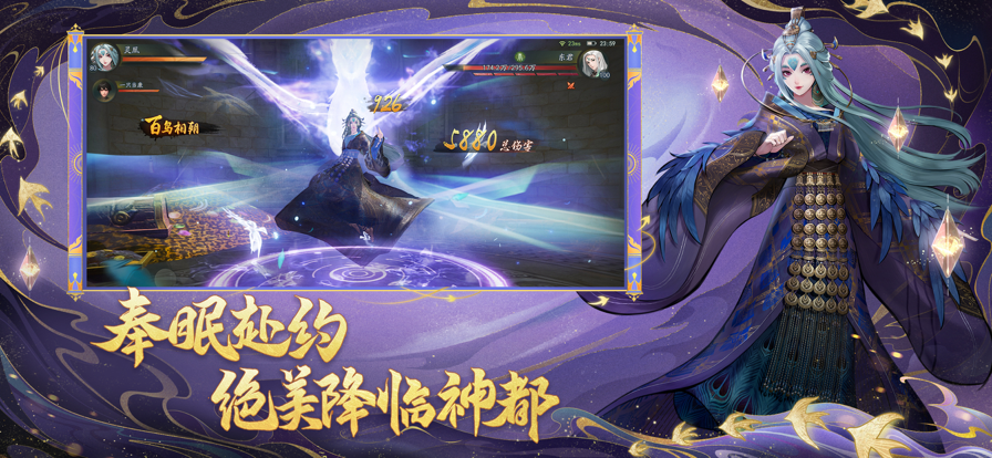 神都夜行录手游游戏截图-1