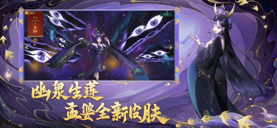 神都夜行录手游游戏截图-3