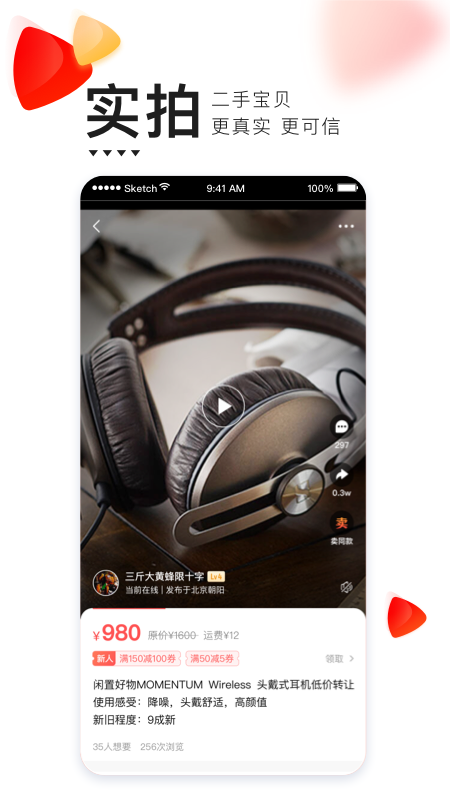 转转app回收手机应用截图-1