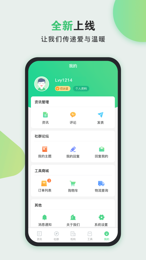 自闭一束光app应用截图-5