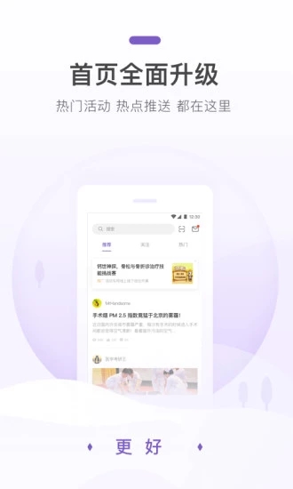 丁香园app应用截图-1