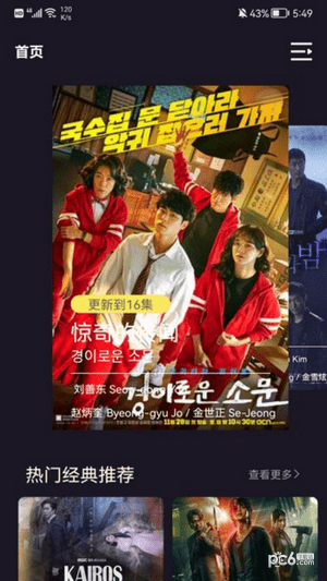 i韩站大全应用截图-1