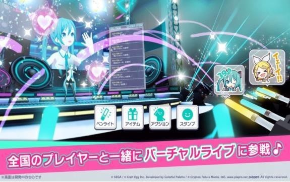 初音未来新节奏游戏截图-1
