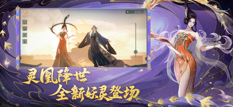 神都夜行录手游游戏截图-2