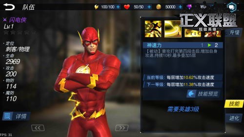 正义联盟超级英雄360版下载