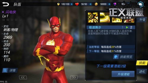 正义联盟超级英雄360版