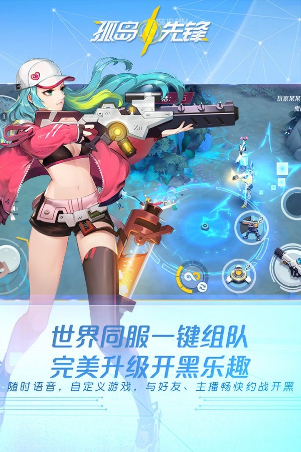 孤岛先锋游戏截图-3