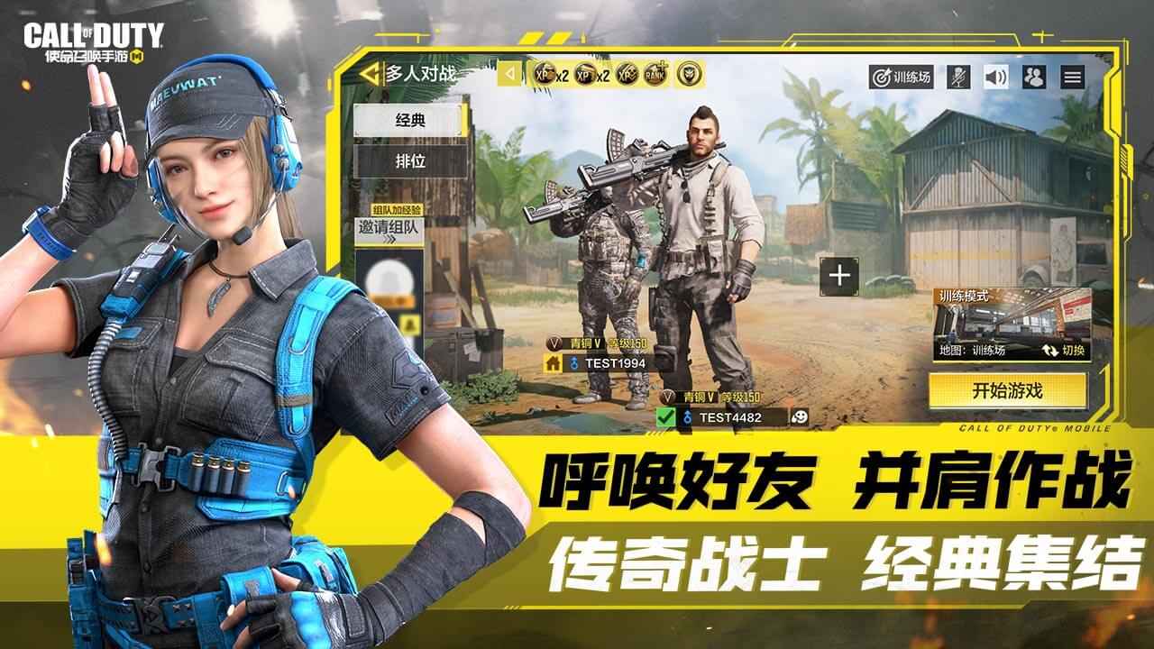 使命召唤手游游戏截图-5
