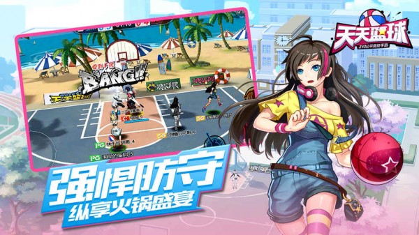 天天篮球游戏截图-2