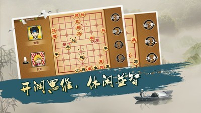 宽立象棋游戏截图-3