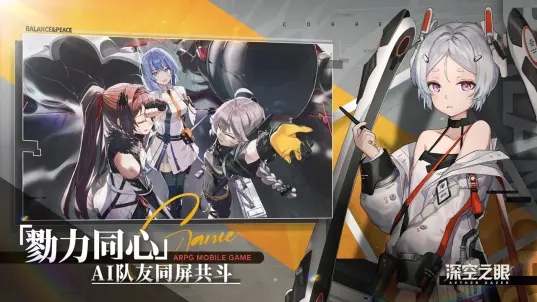 深空之眼游戏截图-3