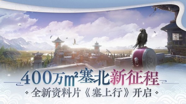一梦江湖游戏截图-1
