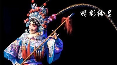 秦腔迷应用截图-4