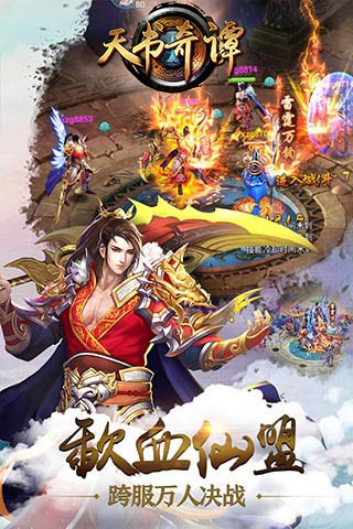 天书奇谭游戏游戏截图-3