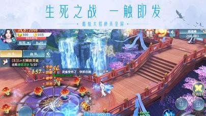 青云诀2游戏截图-2